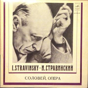 И. Стравинский - Соловей, опера (1973)