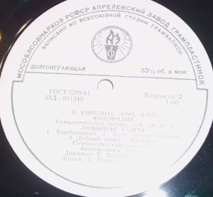 Сибелиус - Symphony No. 7 Op. 105, Finland, Love Suite (1961)