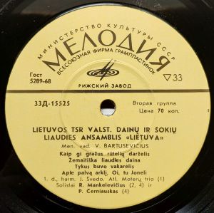 Lietuvos TSR Valst. Dainų Ir Šokių Liaudies Ansamblis «Lietuva» - Lietuvos TSR Valst. Dainų Ir Šokių Liaudies Ansamblis «Lietuva»