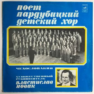 Пардубицкий Детский Хор - Пардубицкий Детский Хор (1978)