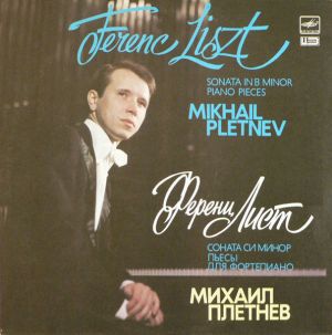 Mikhail Pletnev / Ferenc Liszt - Sonata In B Minor. Piano Pieces (1989)