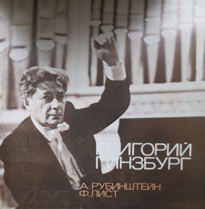 Franz Liszt / Anton Rubinstein / Grigory Ginsburg - Piano Works