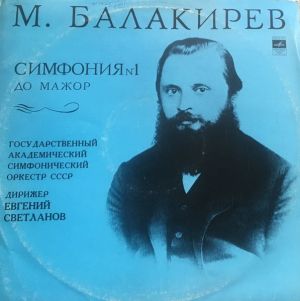 Evgeni Svetlanov / Balakirev - Symphony No. 1 C Major
