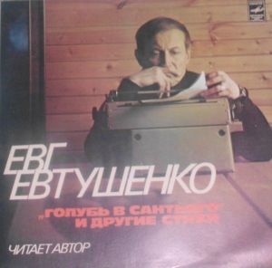 Евгений Евтушенко - "A Dove In Santiago" And Other Verses (1980)