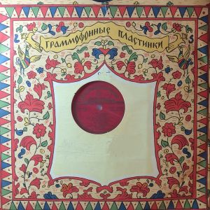 Л. Бетховен / Р. Вагнер - Фантазия, Соч. 80 / Увертюра К Опере «Тангейзер»