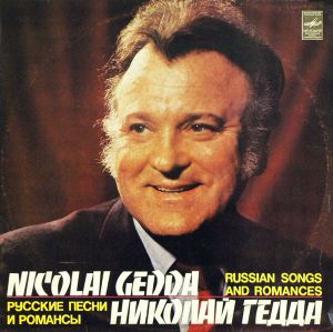 Николай Гедда / Nicolai Gedda - Russian Songs And Romances = Русские Песни И Романсы (1981)