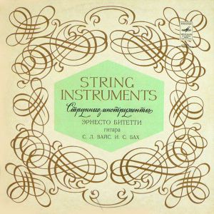 И. С. Бах / С. Л. Вайс / Эрнесто Битетти - Сюита Ля Мажор / Сюита Ре Мажор (1978)