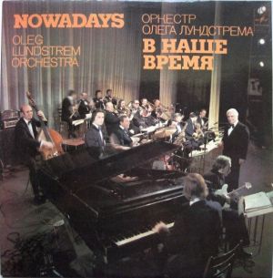 Оркестр Олега Лундстрема - В Наше Время = Nowadays (1983)
