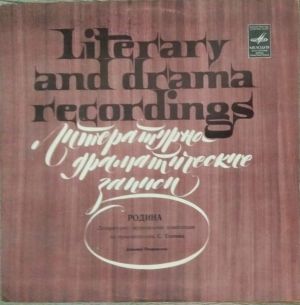 Алексей Покровский - Родина (1976)