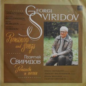 Г. Свиридов - Романсы И Песни (1984)