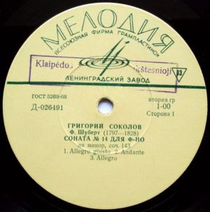 С. Прокофьев / Ф. Шуберт / Ф. Шопен / Григорий Соколов - Соната № 14 Для Ф-но / Этюд / Мазурка № 13 / Соната № 7 Для Ф-но (1969)