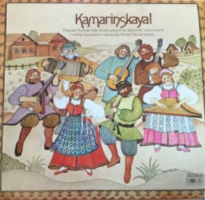 Various - Kamarinskaya! (1973)