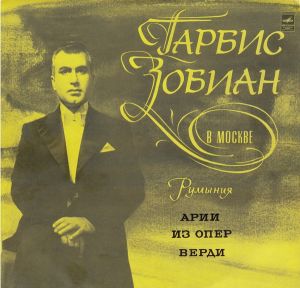 Гарбис Зобиан - Гарбис Зобиан В Москве (1973)