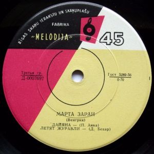 Марта Зараи - Дайяна (1961)