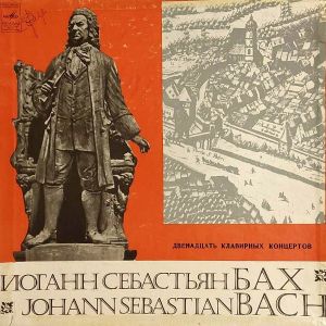 Иоганн Себастьян Бах / Литовский Камерный Оркестр / Саулюс Сондецкис / Татьяна Николаева - Двенадцать Клавирных Концертов (1981)