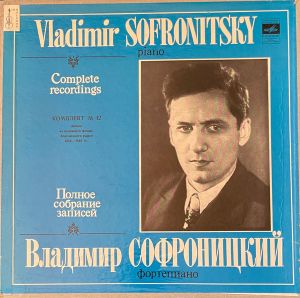 Vladimir Sofronitsky - Complete Recordings Комплект № 12 (1980)