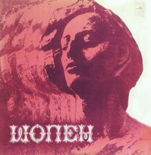 Шопен / Бэлла Давидович - Вальсы