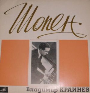Ф. Шопен / Владимир Крайнев - Piano Sonata No. 2. Barcarole. Mazurka No. 13. Fantasia-Impromptu. Scherzo (1969)