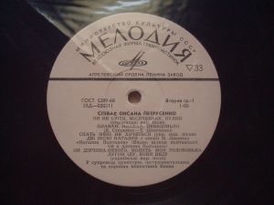 Оксана Петрусенко - Співає Оксана Петрусенко (1971)