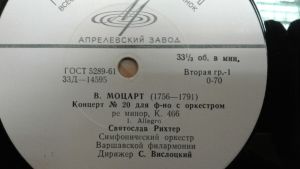 Святослав Рихтер / В. А. Моцарт - Концерт № 20 Ре Минор Для Фортепиано С Оркестром K. 466 (1964)