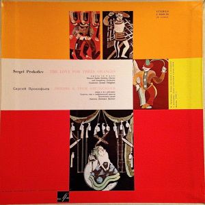 Sergei Prokofiev / Moscow Radio Symphony Orchestra / Moscow Radio Chorus / Jemal Dalghat - The Love For Three Oranges