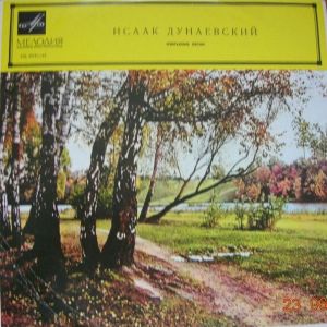 Исаак Дунаевский - Избранные Песни (1967)