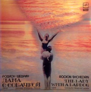 Родион Щедрин / Rodion Shchedrin - Дама С Собачкой (Балет) = The Lady With A Lapdog (Ballet) (1987)