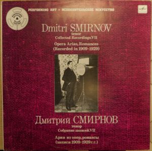 Dmitri Smirnov - Tenor. Collected Recordings VII. Opera Arias, Romances (1990)