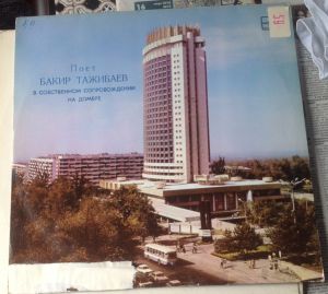 Бакир Тажибаев - Поет Бакир Тажибаев (1984)