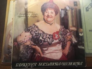 Гликерия Богданова-Чеснокова - Гликерия Богданова-Чеснокова, Актриса Ленинградского театра музыкальной комедии (1981)