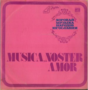 Various - Хоровая Музыка Народов Югославии - Musica, Noster Amor (1977)