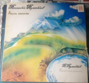 Кенжебек Кумисбеков - Кенжебек Кумысбеков (р. 1927) (1987)