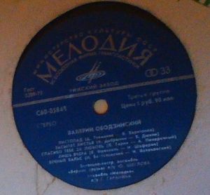 Валерий Ободзинский - Валерий Ободзинский (1975)