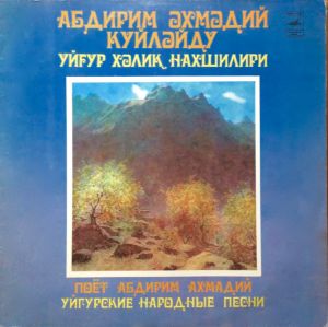 Абдирим Ахмадий - Абдирим Ахмадий Күйләйду - Уйғур Хәлиқ Нахшилири (1981)