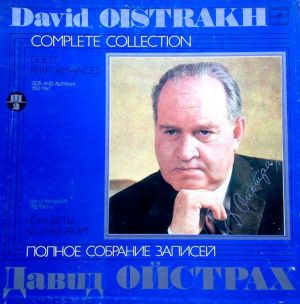 David Oistrakh - Complete Collection. Part III. Set 2: Guest Performances GDR And Rumania 1952-1967 (1985)