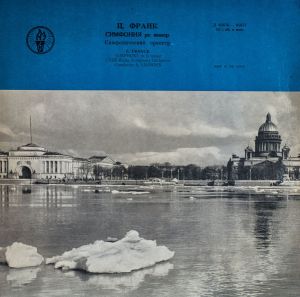 USSR Radio Symphony Orchestra / C. Franck / A. Yansons - Symphony In D Minor