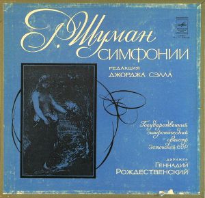 Р. Шуман / Геннадий Рождественский / Государственный Симфонический Оркестр Эстонской ССР - Симфонии (1978)