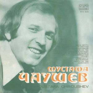 Мустафа Чаушев - Мустафа Чаушев (1975)