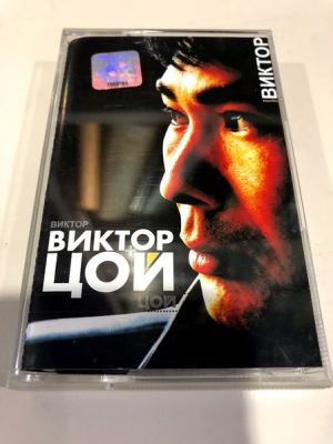 Виктор - Виктор+Цой (2002)