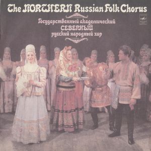 Государственный Академический Северный Русский Народный Хор - Государственный Академический Северный Русский Народный Хор (1987)