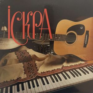 Iskra (9) - Iскра (1979)
