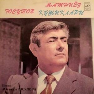 Матниёз Юсупов - Қўшиқлари (1982)