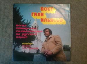 Гали Ильясов - Поёт Гали Ильясов