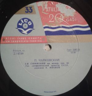 П. Чайковский - 5-я Симфония Соч. 64, Ми Минор (1960)