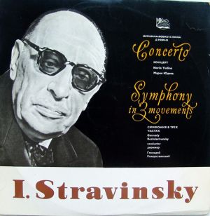 Игорь Стравинский / Симфонический Оркестр Всесоюзного Радио / М. Юдина - Концерт Для Фортепиано, Духовых Инструментов И Контрабасов / Симфония В Трех Частях