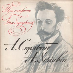 А. Скрябин / A. Scriabin / Н. Голованов / N. Golovanov - Три Симфонии = Three Symphonies