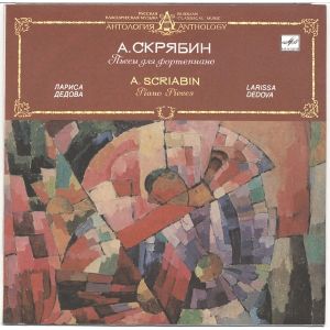 А. Скрябин / Лариса Дедова - Пьесы Для Фортепиано = Piano Pieces (1990)