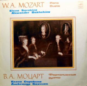 Wolfgang Amadeus Mozart / Elena Sorokina / Alexander Bakhchiev - Фортепианные Дуэты
