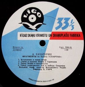 А. Хачатурян / Большой Симф. Оркестр Всесоюзного Радио - Фрагменты Из Балета «Спартак»