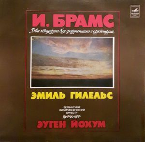 Эмиль Гилельс / И. Брамс / Берлинский Филармонический Оркестр / Эуген Йохум - Два Концерта Для Фортепиано С Оркестром (1973)